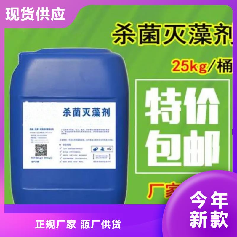 杀菌灭藻剂精心