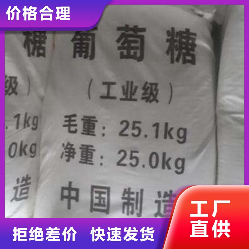 葡萄糖生物液体碳源随心所欲定制