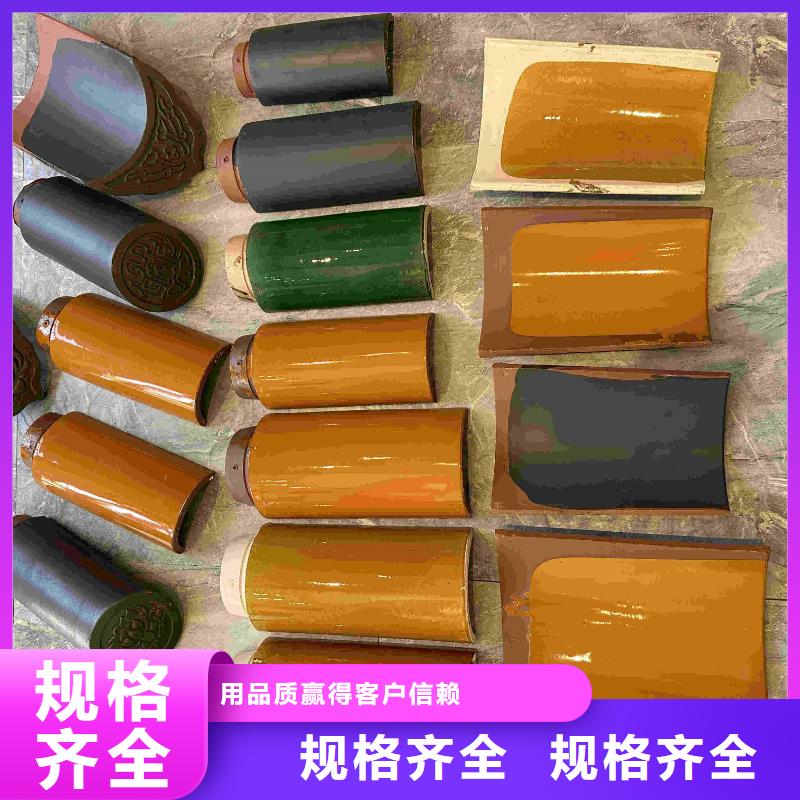 质量合格的新农村别墅屋面陶瓷琉璃瓦厂家