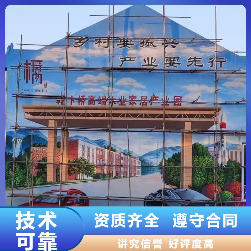 重庆石柱美丽乡村彩绘手绘墙画公司