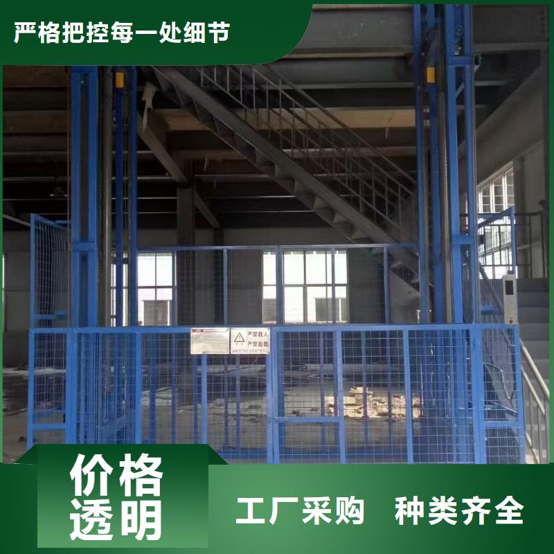 导轨式升降平台厂家