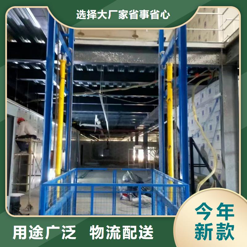 导轨式升降平台采购
