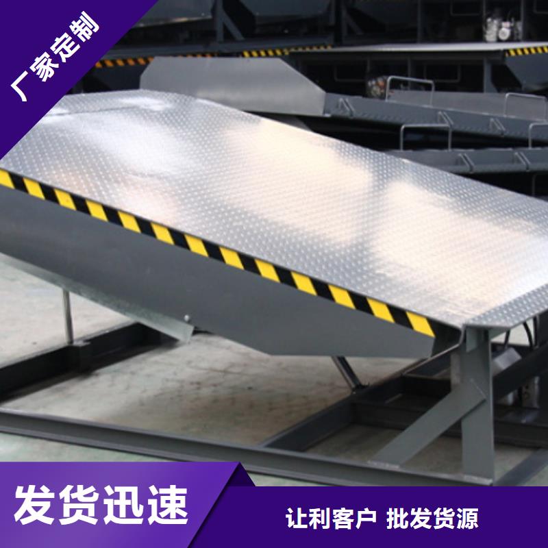 液压式登车桥报价