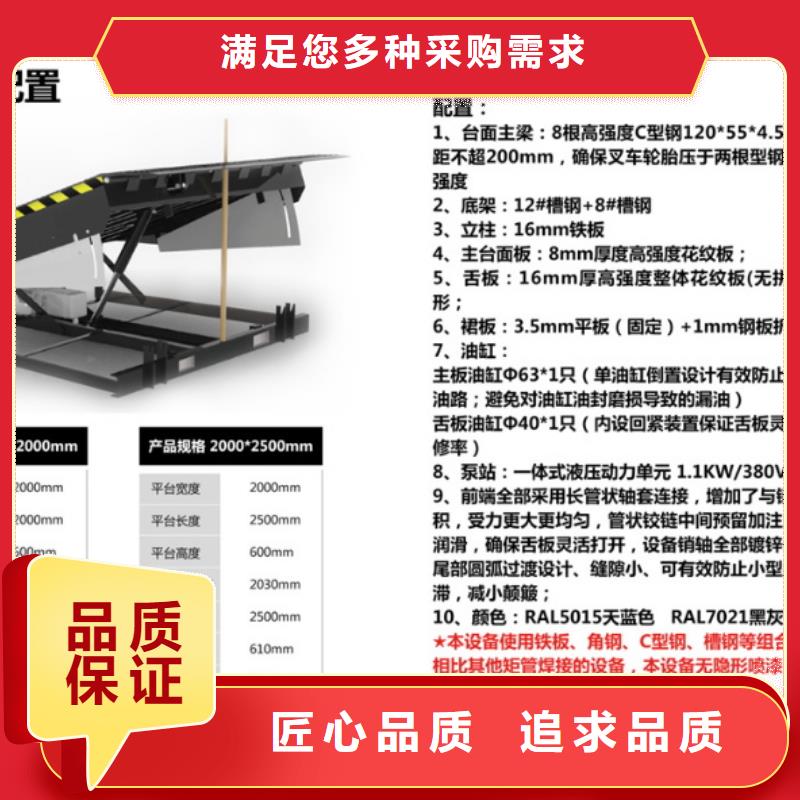 剪叉式液压升降平台采购