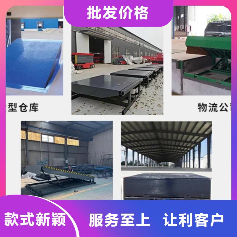 固定式卸货平台订制