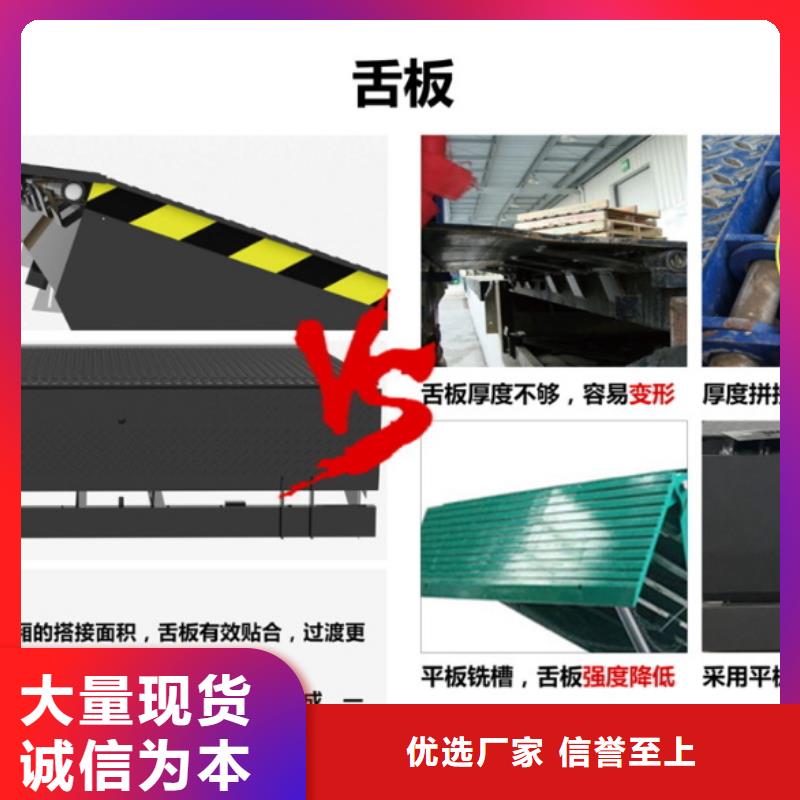 液压登车桥报价