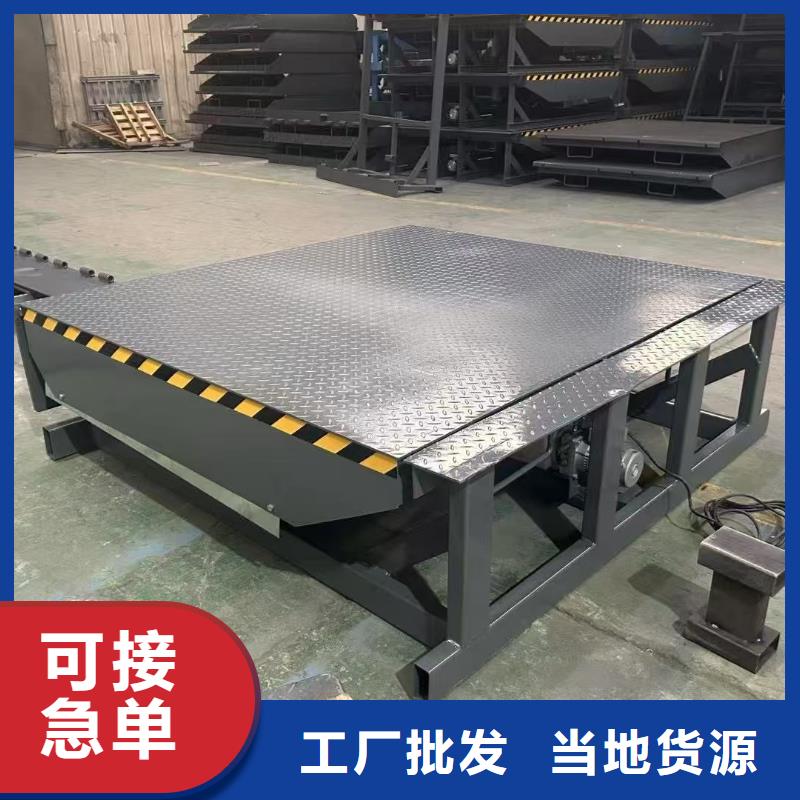 叉车登车桥公司