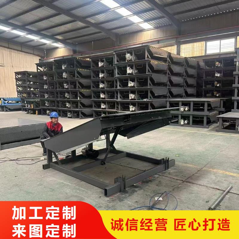 固定剪叉式升降平台采购