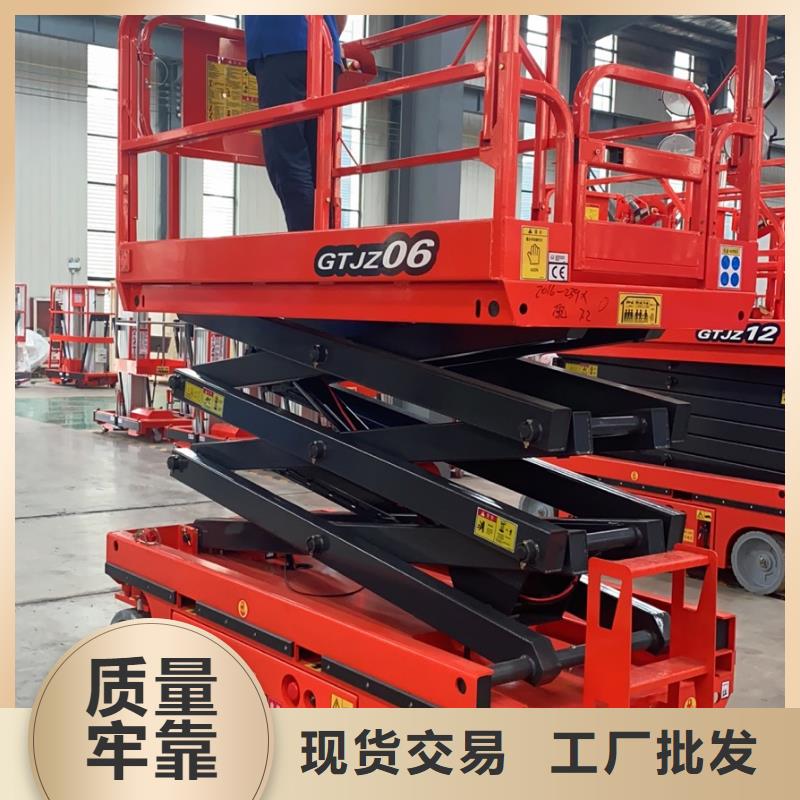 万宁市全自行式剪叉升降机团队