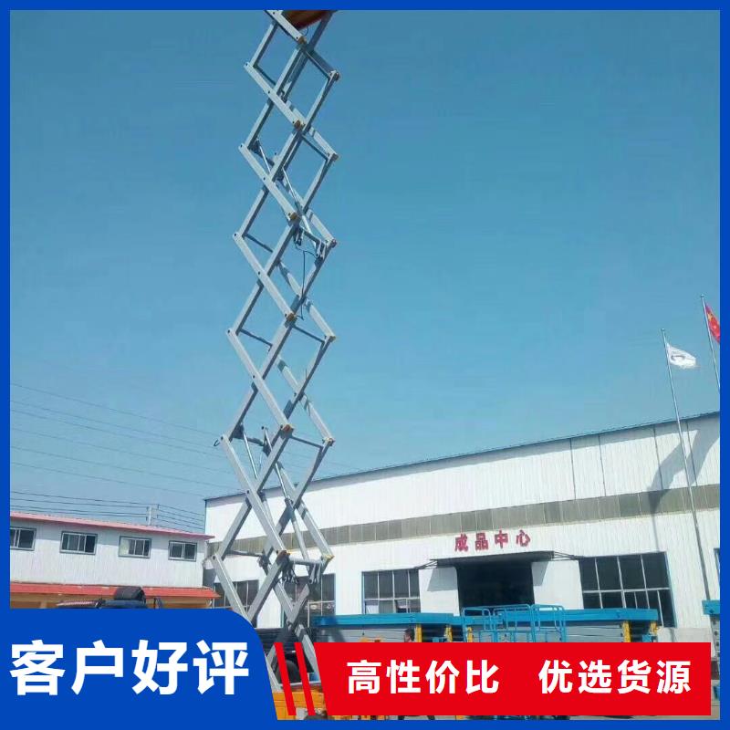液压剪叉平台采购
