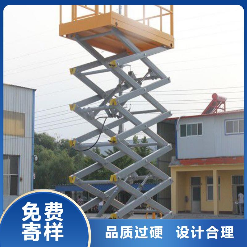 白沙县移动剪叉式升降机多少钱供应