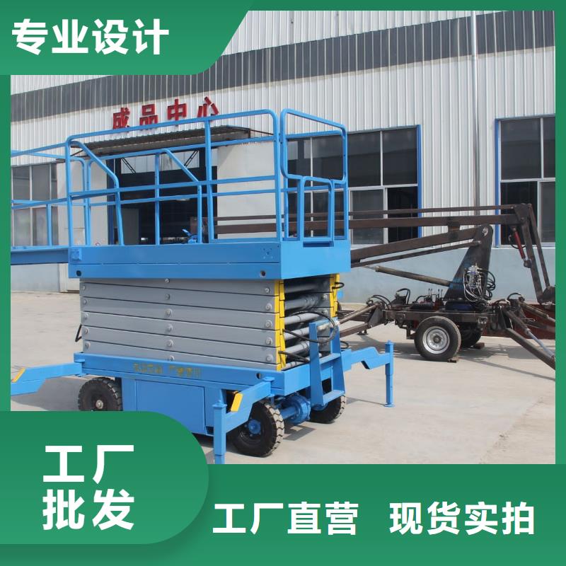 剪叉式升降机采购