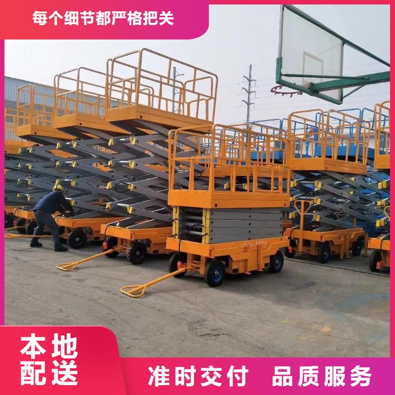 固定剪叉式升降机生产