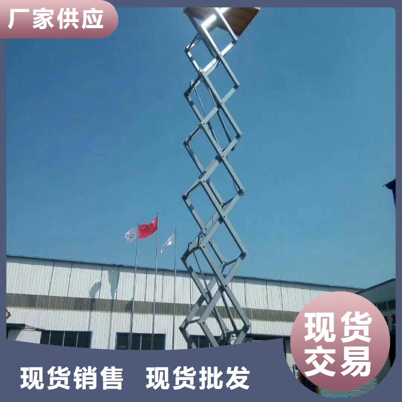 剪叉式移动式升降机报价