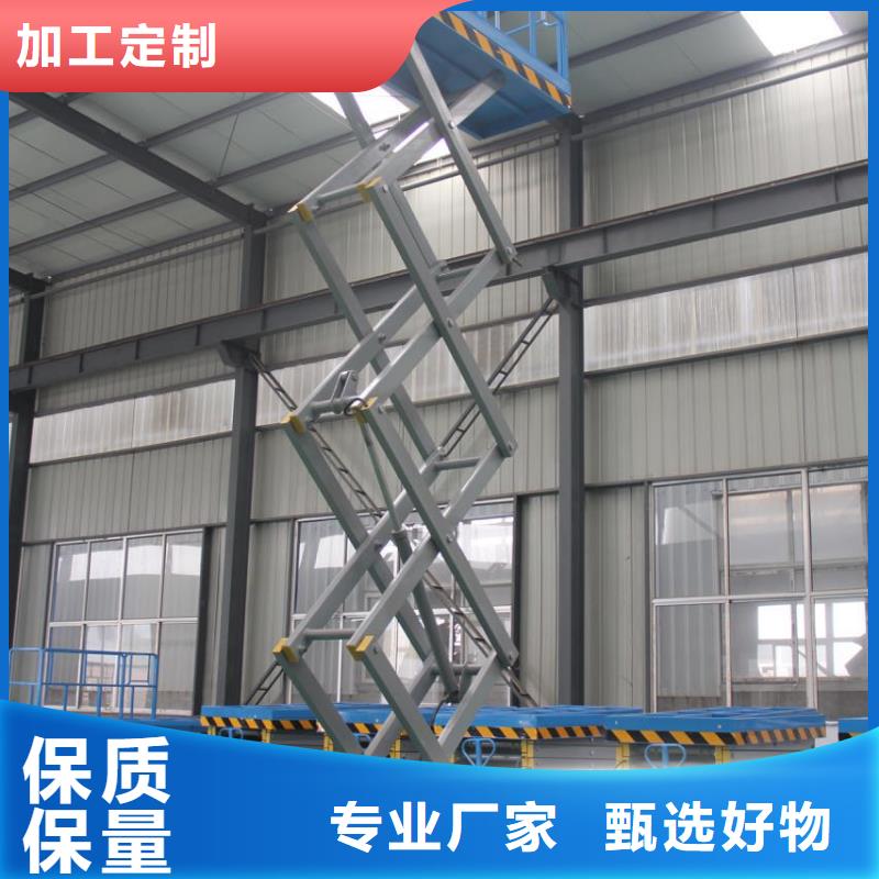 白沙县移动剪叉式升降机多少钱供应