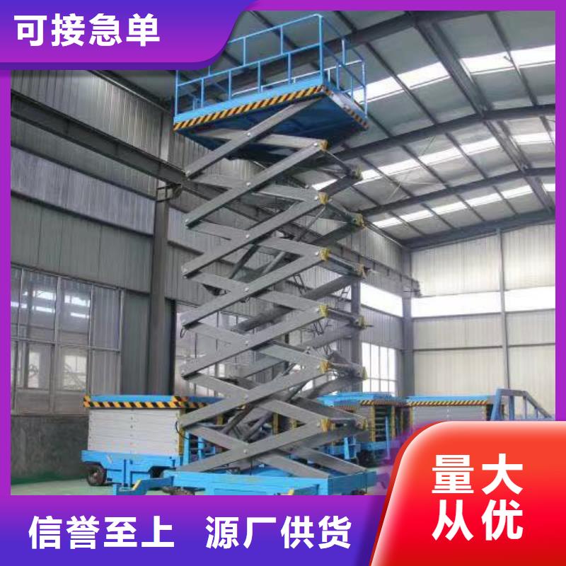 乐东县剪叉式升降机报价