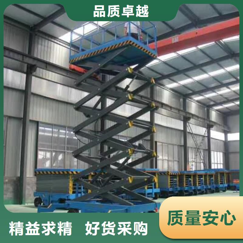 剪叉式升降机报价