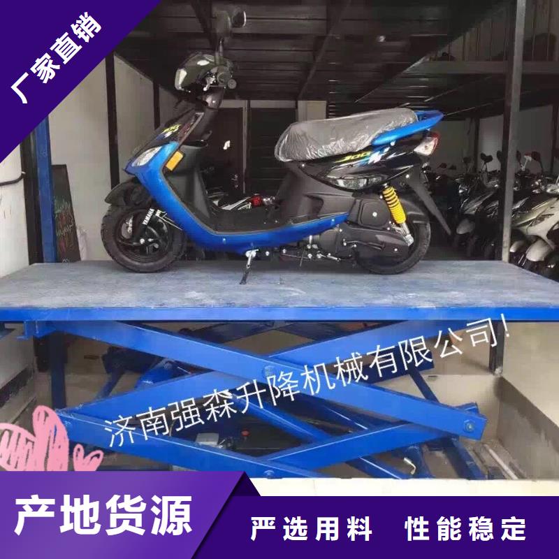 液压剪叉式升降平台供应