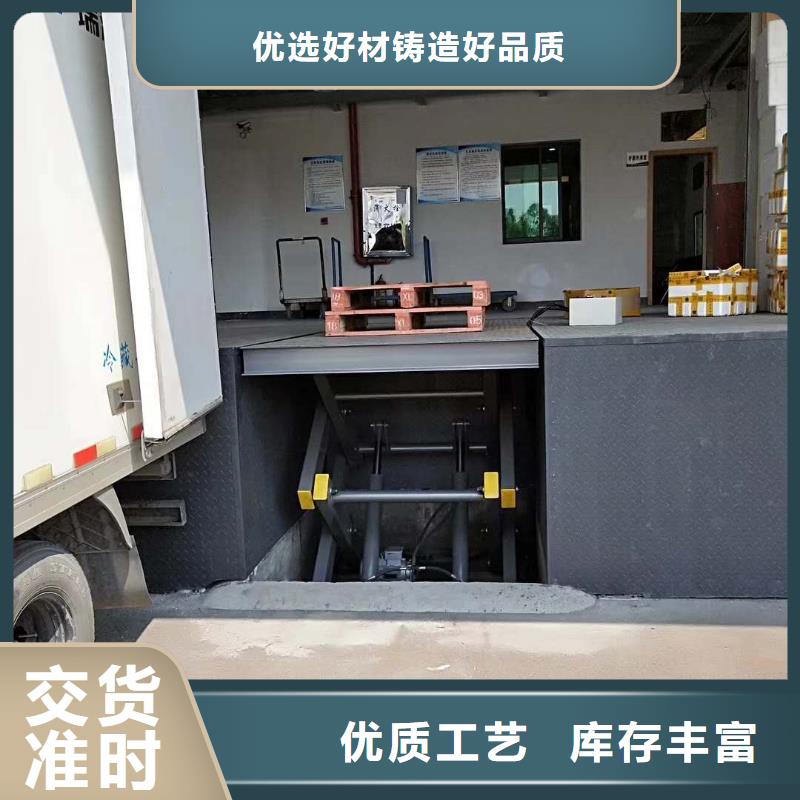 液压剪叉式升降平台报价