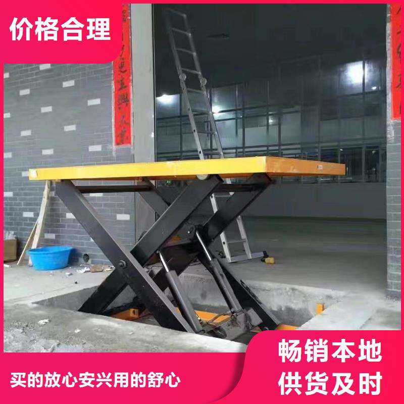 剪叉式液压升降机厂家