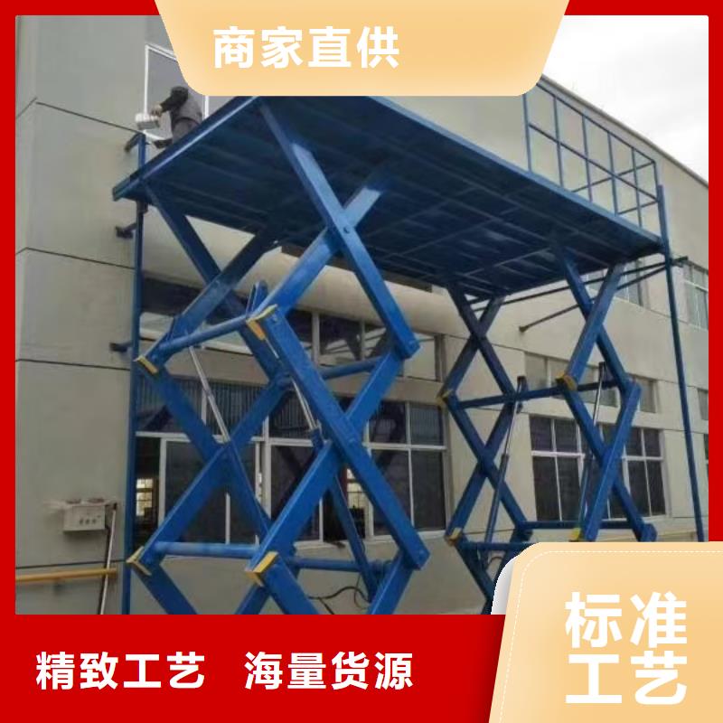 固定剪叉式升降机生产