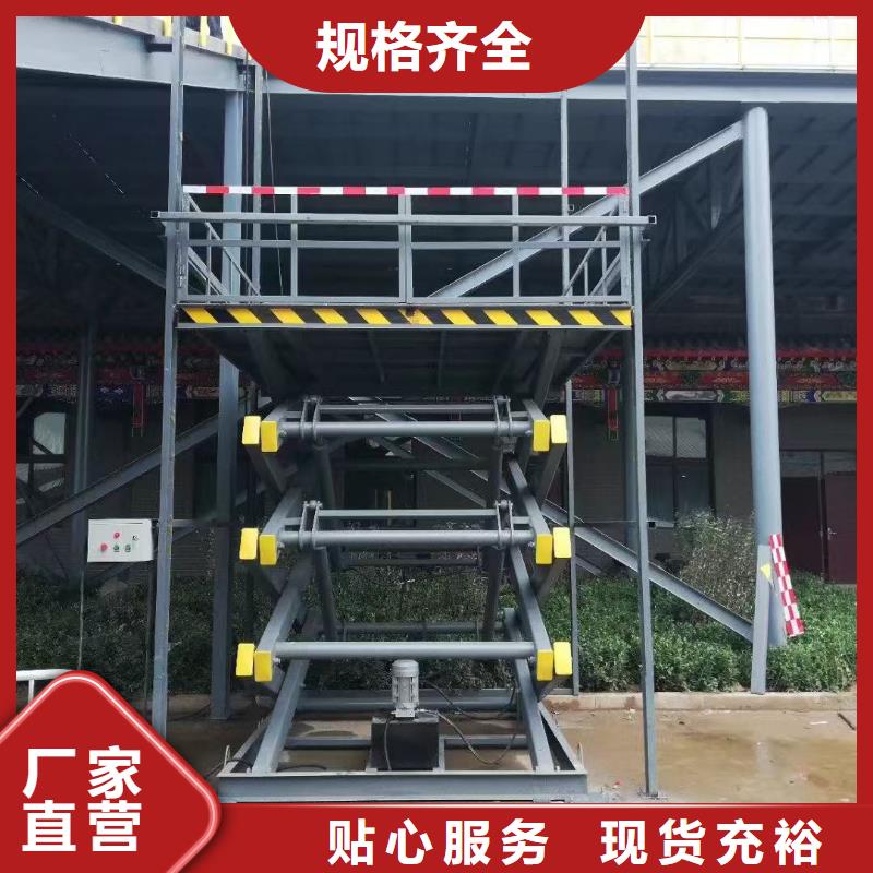 固定剪叉升降机生产