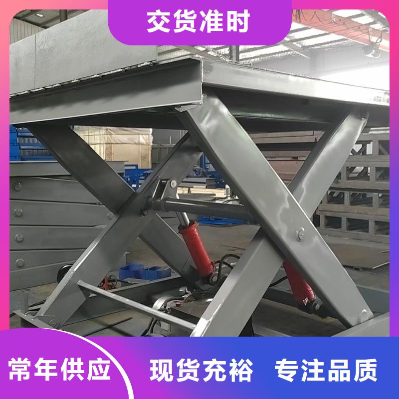 固定剪叉式升降机生产