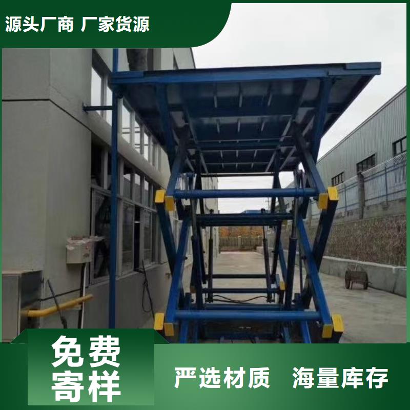 固定剪叉升降机生产