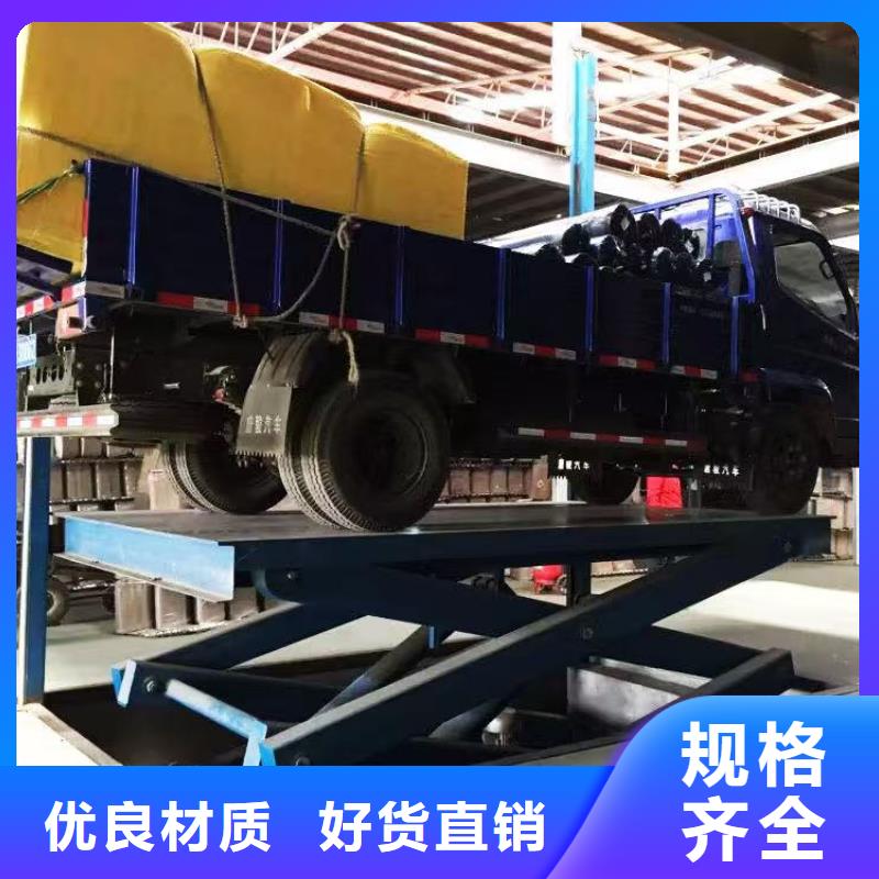 固定剪叉升降平台价格