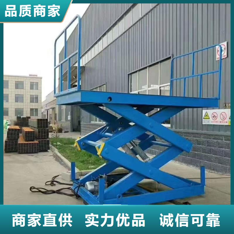 白沙县移动剪叉式升降机多少钱供应