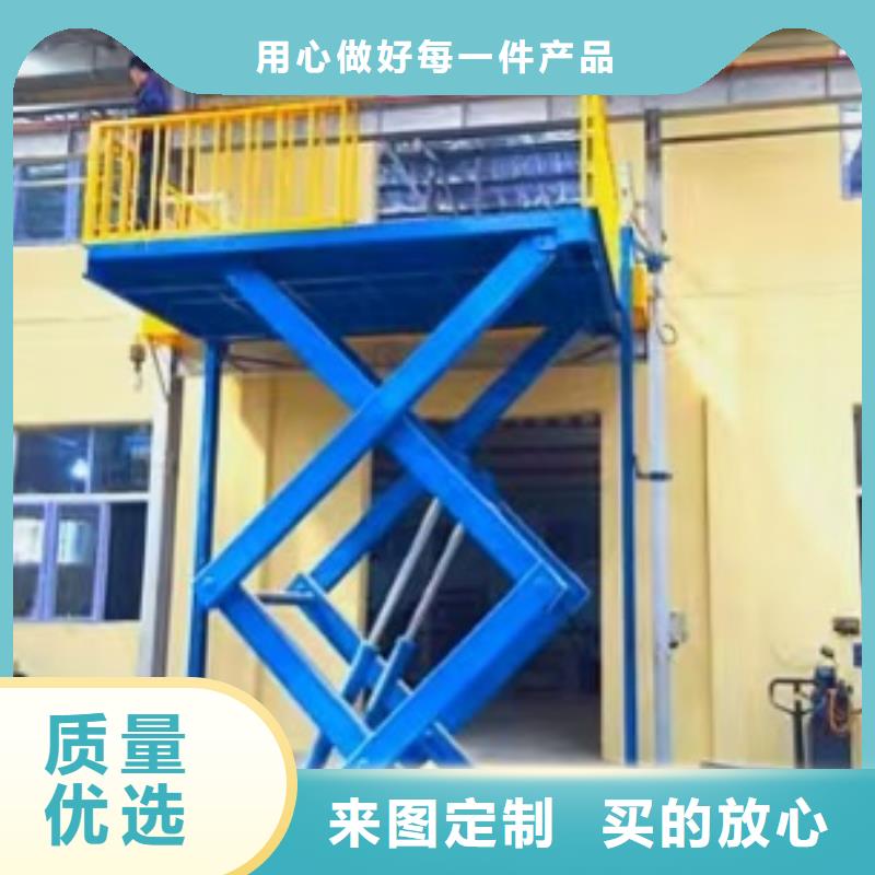 固定剪叉升降机生产