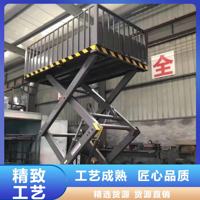 液压剪叉式升降平台供应