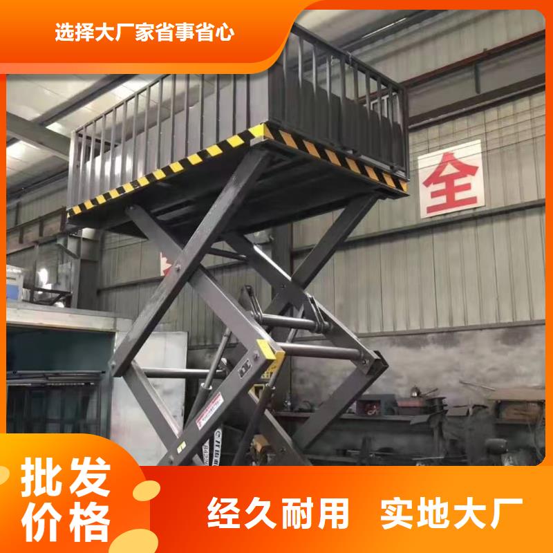 剪叉式移动式升降机采购