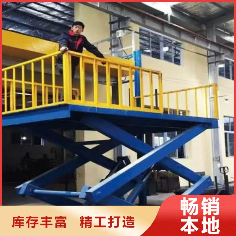 液压剪叉式升降平台供应