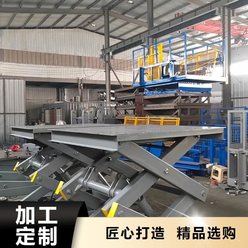 乐东县剪叉式升降机报价