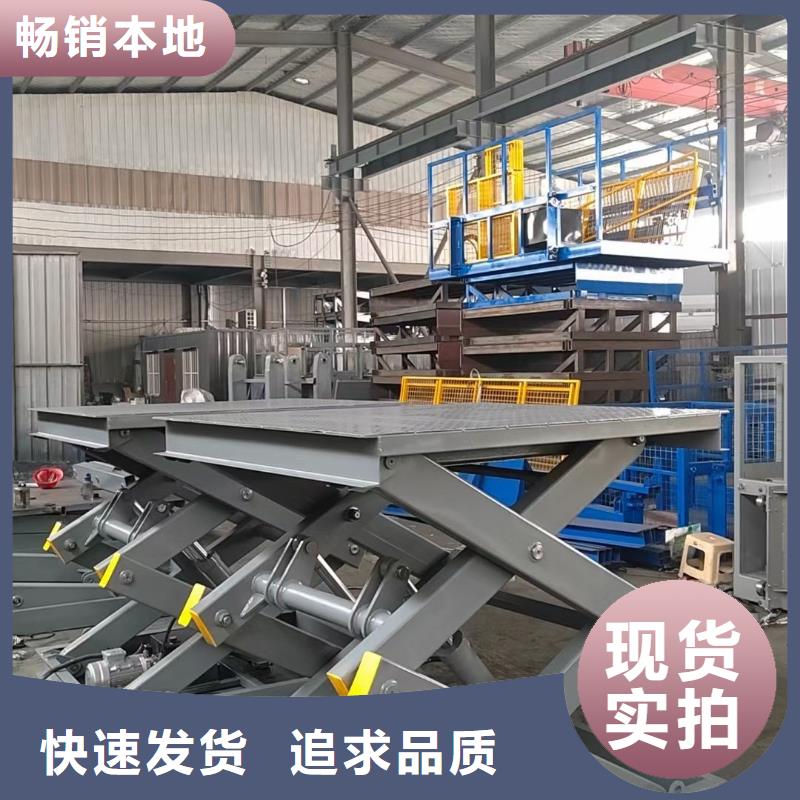 剪叉式液压升降机厂家