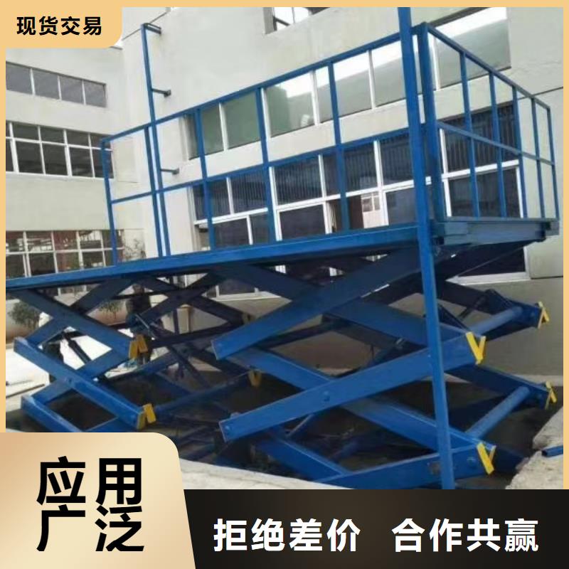 液压剪叉式升降平台报价