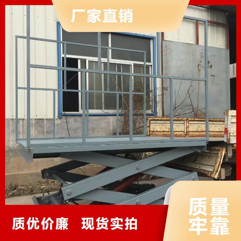 液压剪叉式升降平台报价
