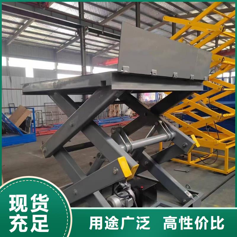 液压剪叉式升降平台报价