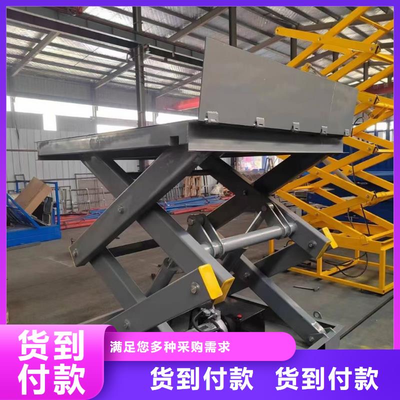 白沙县移动剪叉式升降机多少钱供应
