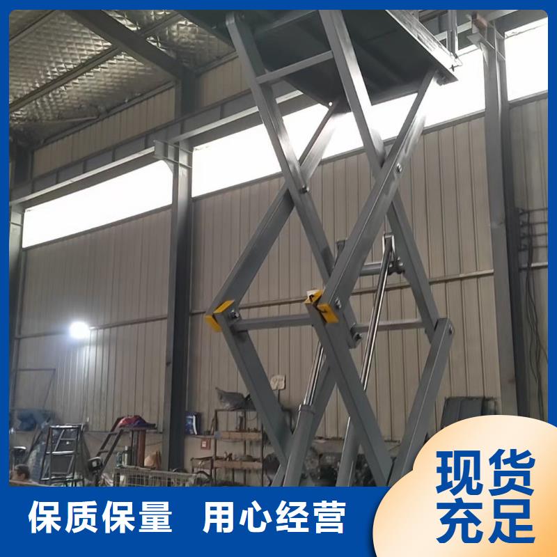 白沙县移动剪叉式升降机多少钱供应