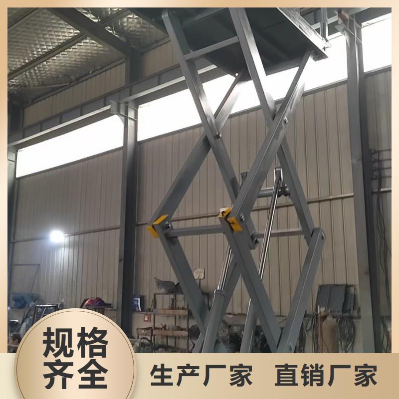 液压剪叉式升降平台供应