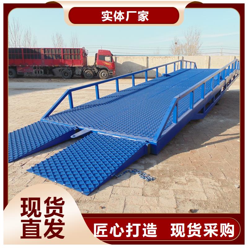 移动液压式登车桥价格公司