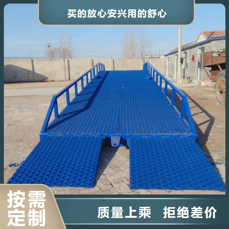移动登车桥报价销售