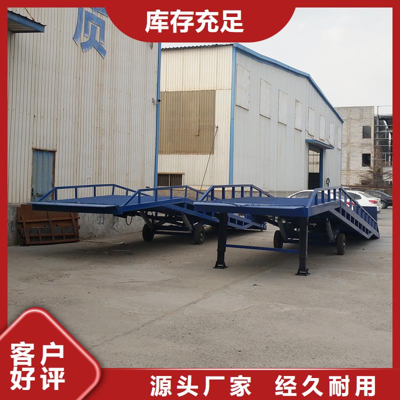 移动登车桥价格公司