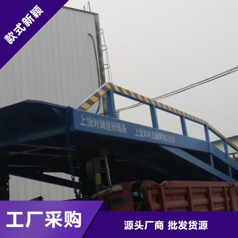 移动登车桥报价供应
