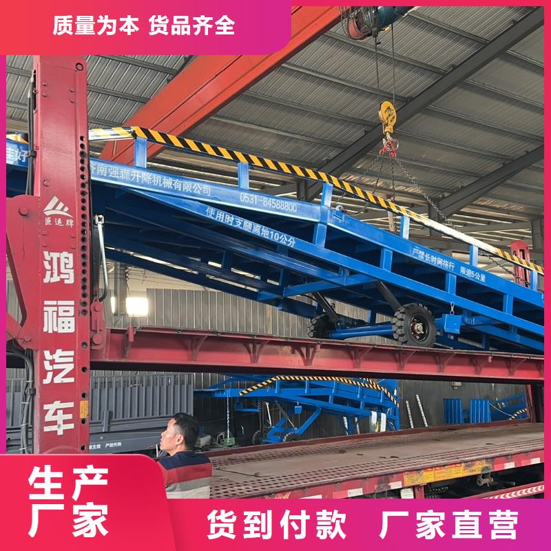 液压式登车桥价格生产