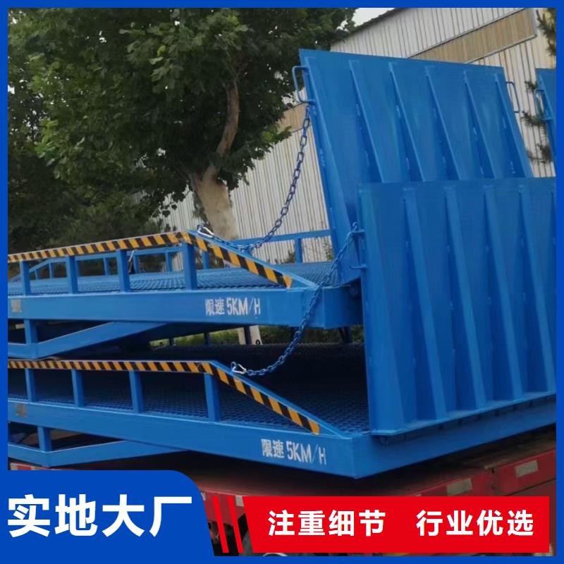 液压式登车桥价格公司