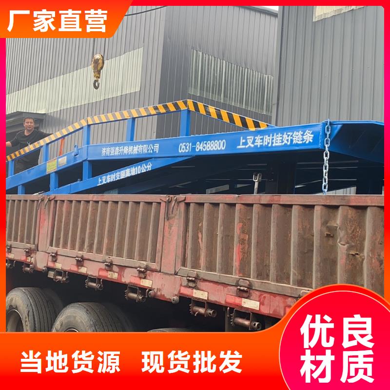 移动式卸货台价格销售