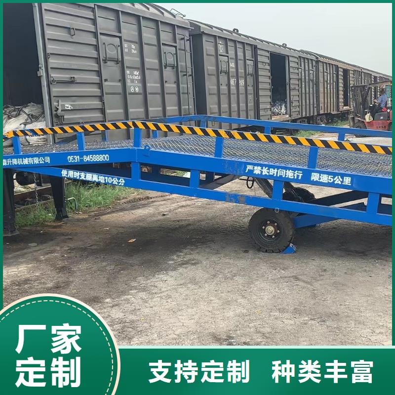 液压移动式登车桥价格公司